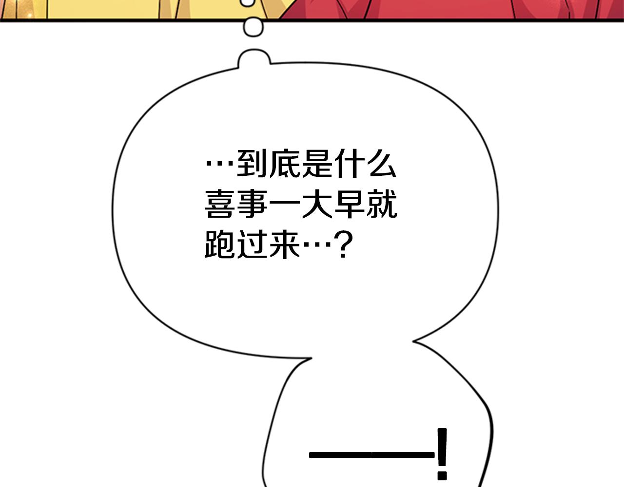 第79话 陛下同去31