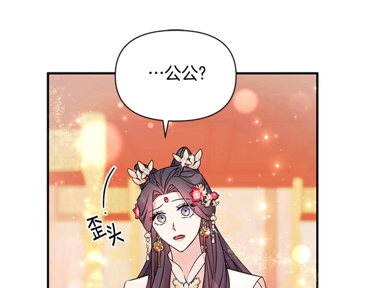 第79话 陛下同去3