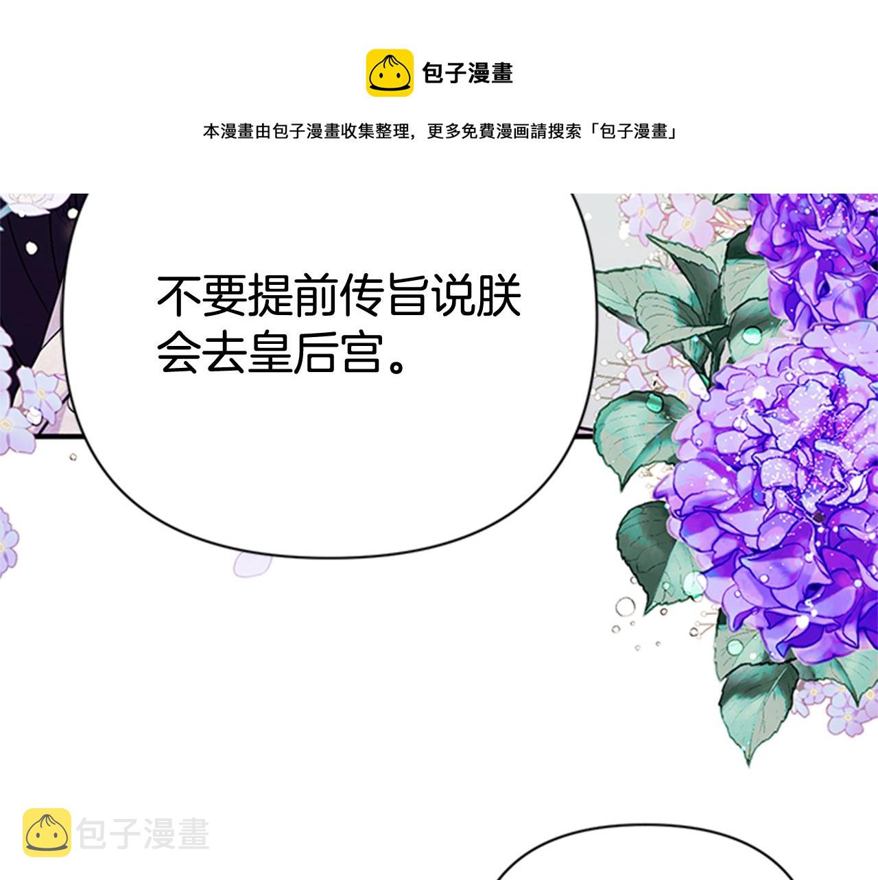 第64话 想念皇后64