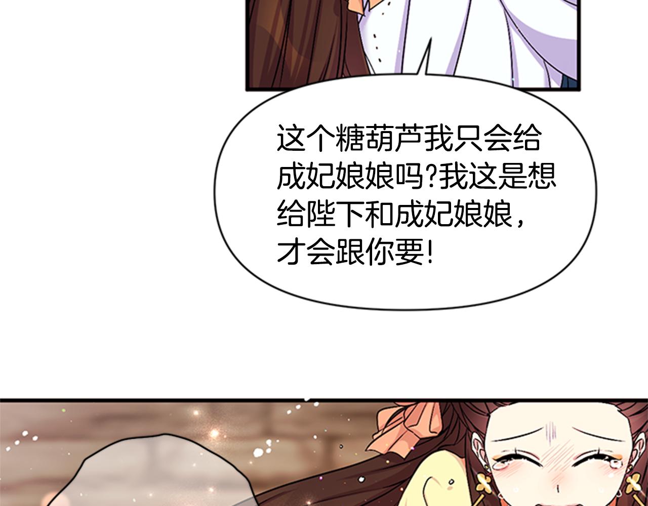 第83话 糖葫芦82