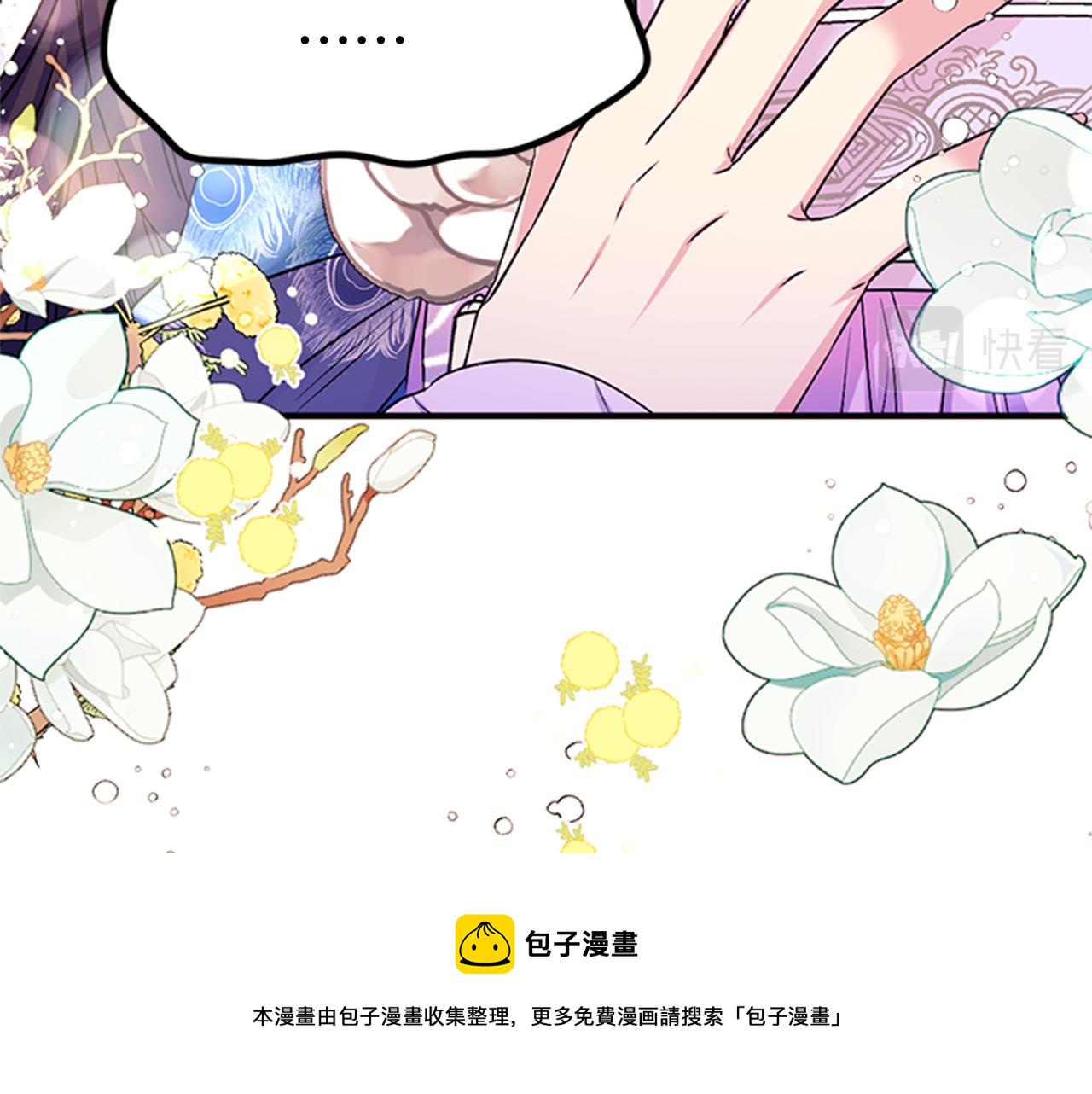 第63话 宠妃突访60