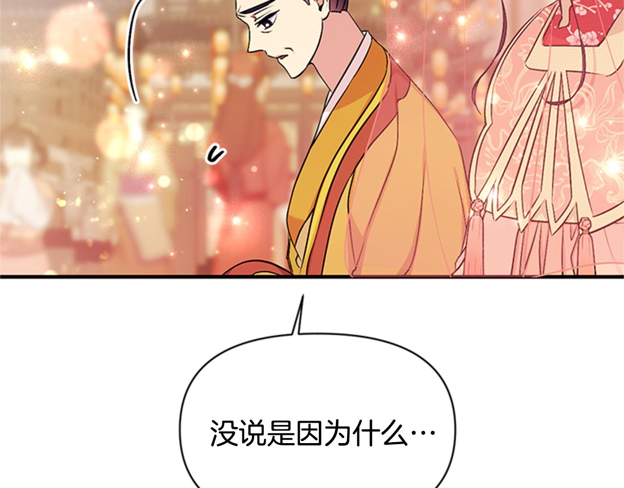 第83话 糖葫芦16