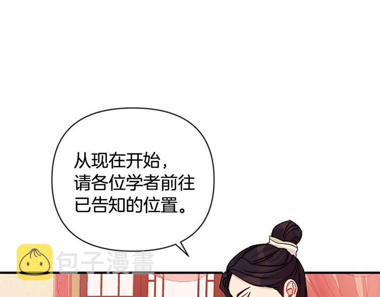 第33话 胆大妄爲57
