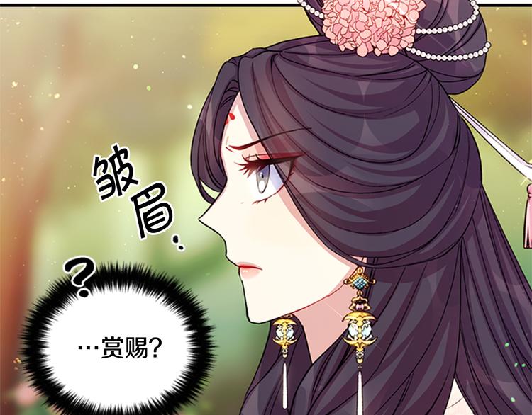 第38话 皇帝的赏赐102