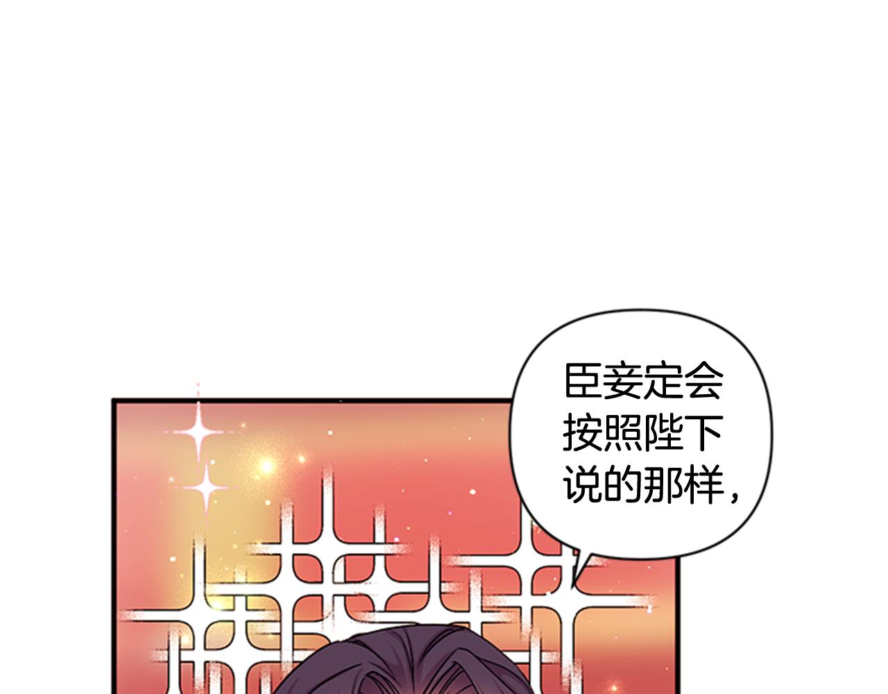 第67话 撩皇帝79