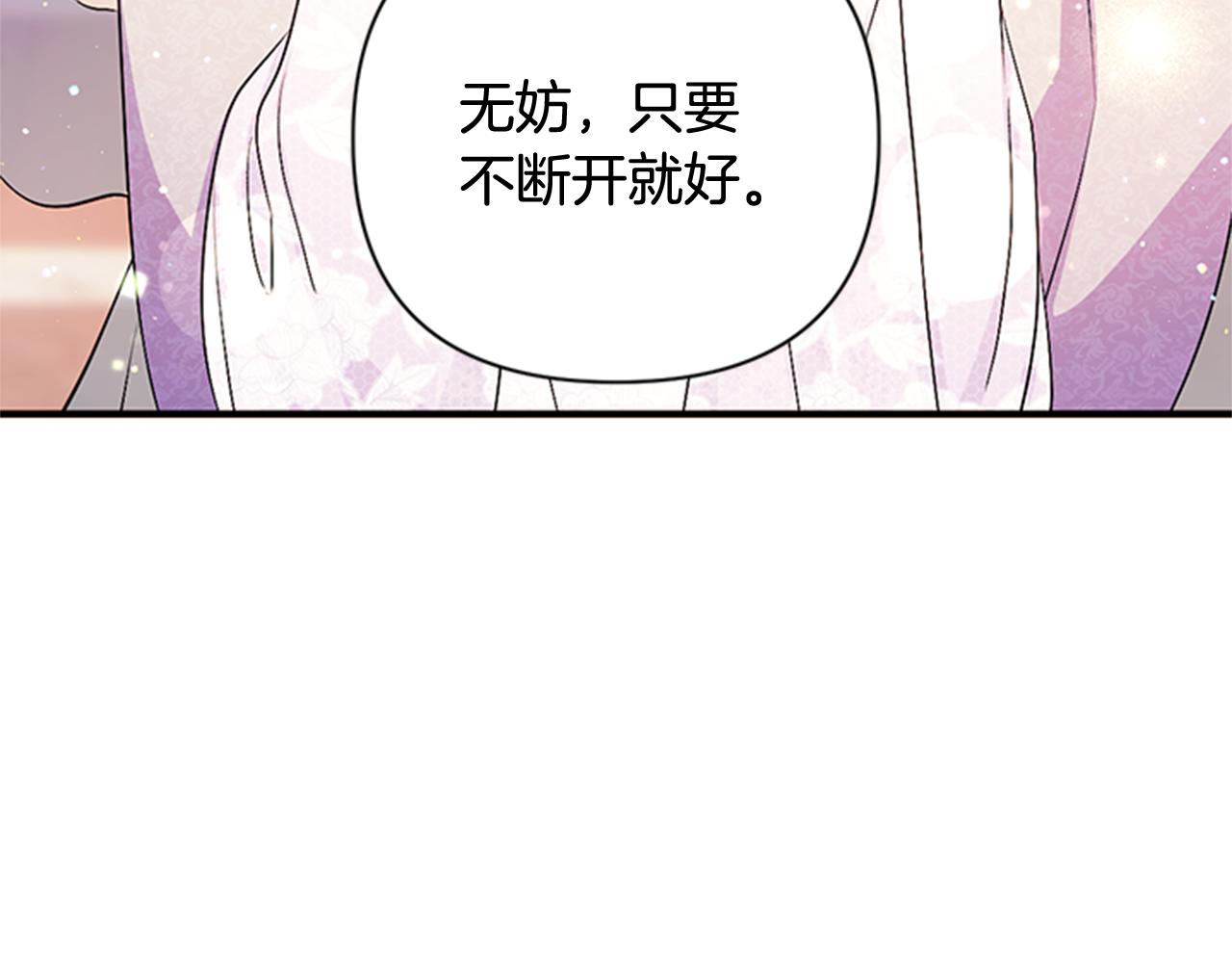 第67话 撩皇帝90