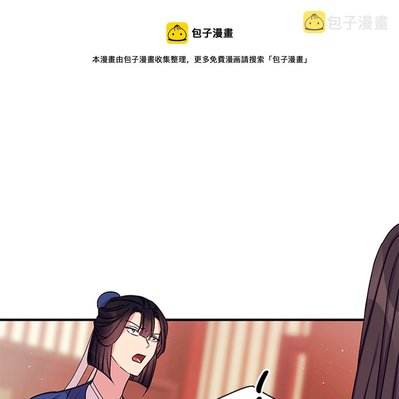 第66话 皇后的解释20