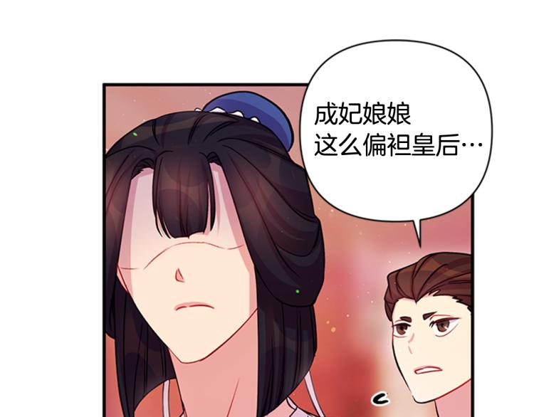 第43话 向成妃报信90