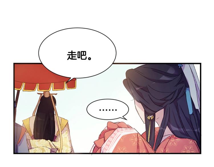 第1话 陛下你是我的菜118