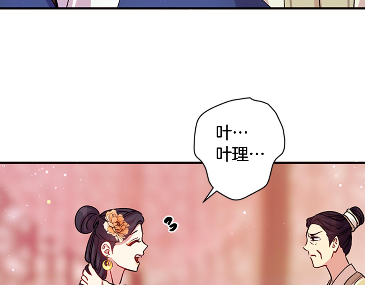 第一季完结篇 皇后娘娘出宫27