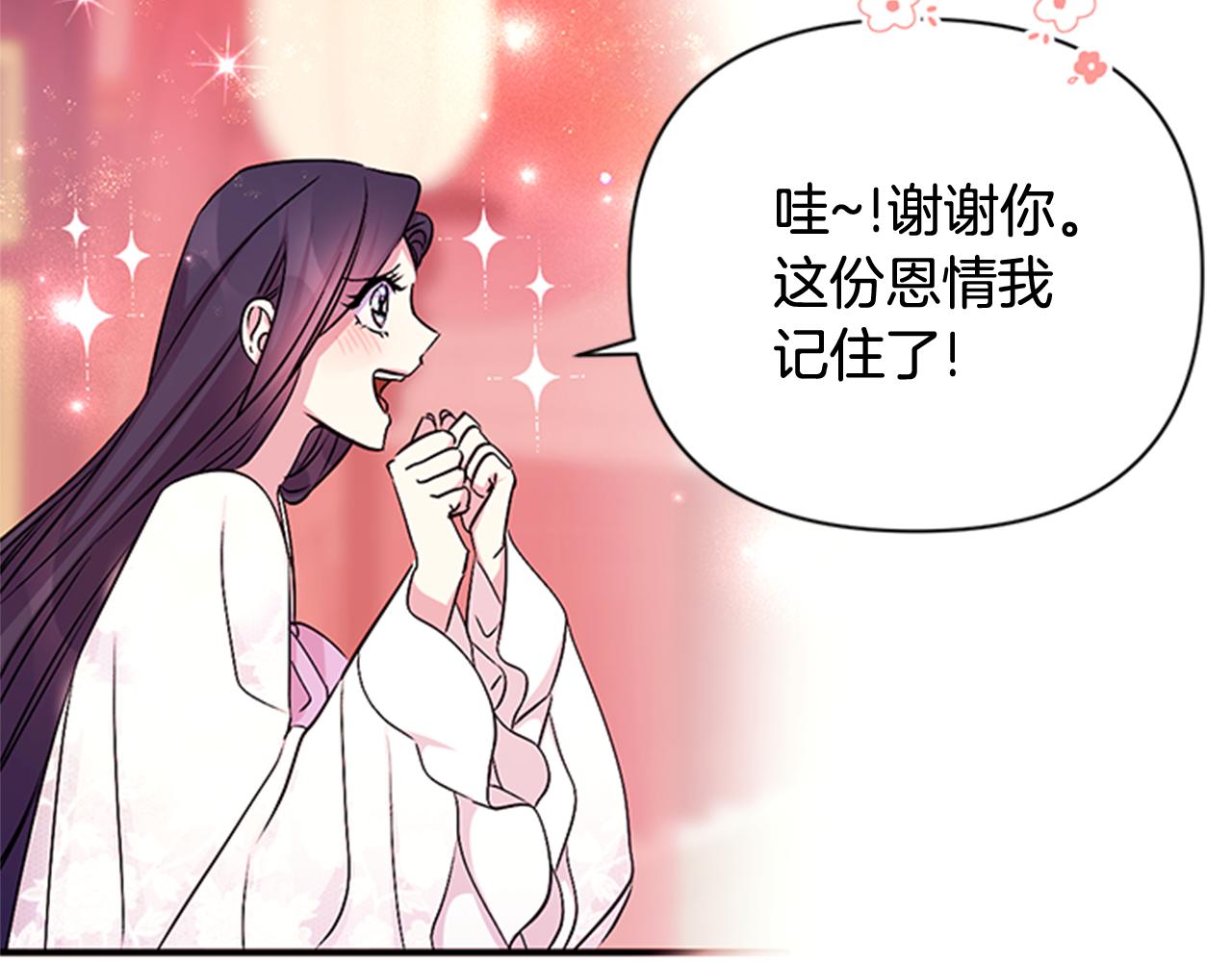 第63话 宠妃突访122