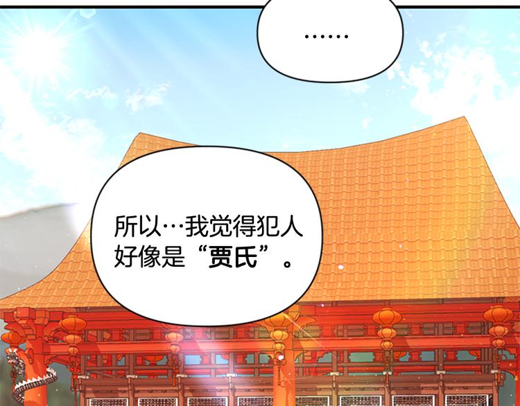 第36话 锁定犯人109