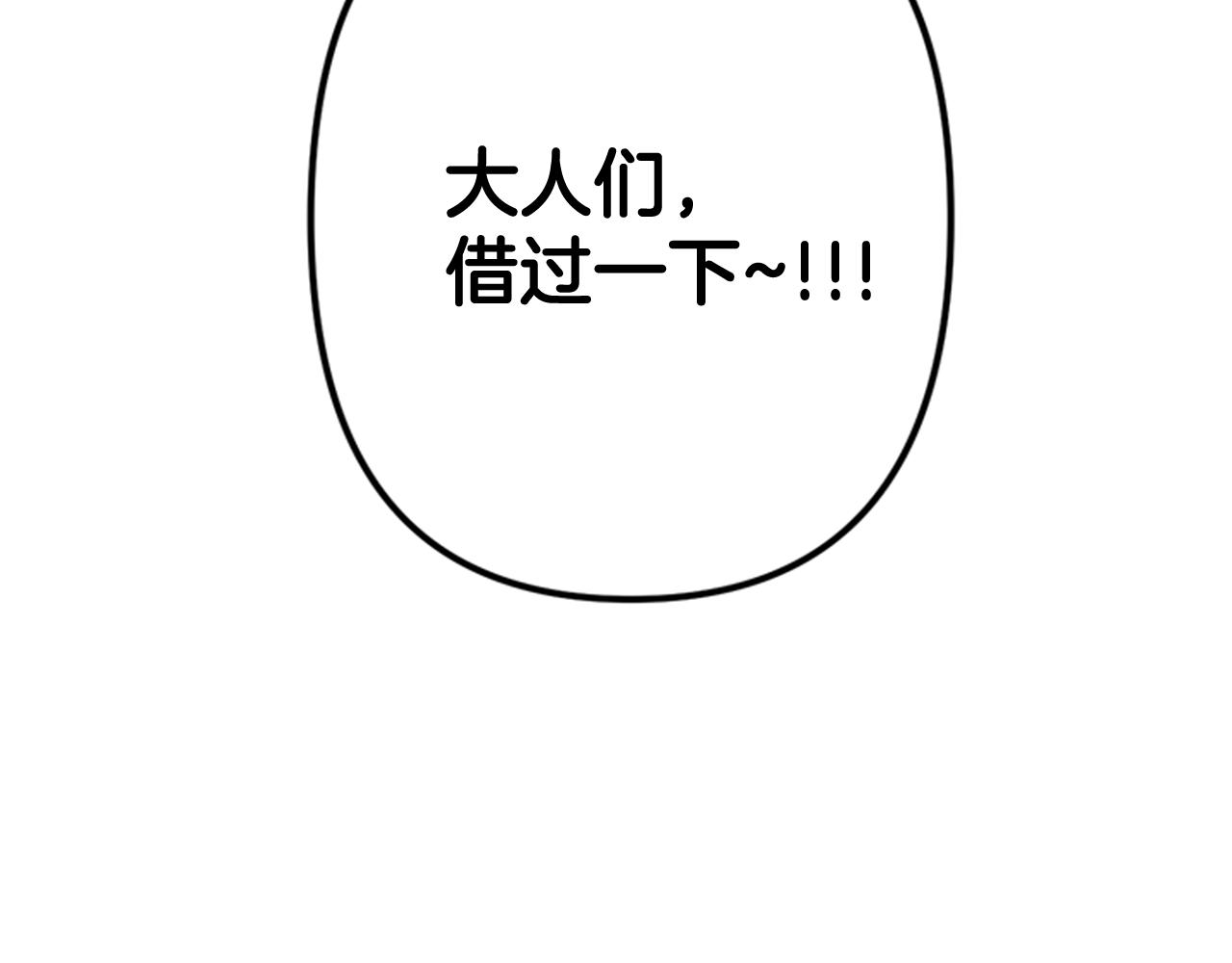 第70话 白莲花截胡21