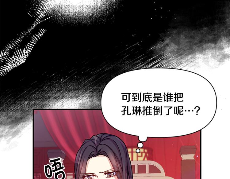 第35话 夜晚偶遇22