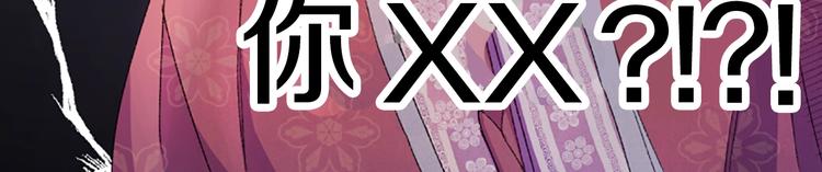 第1话 陛下你是我的菜121