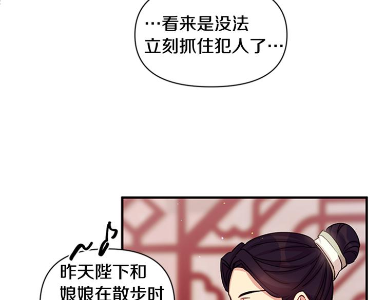 第36话 锁定犯人32