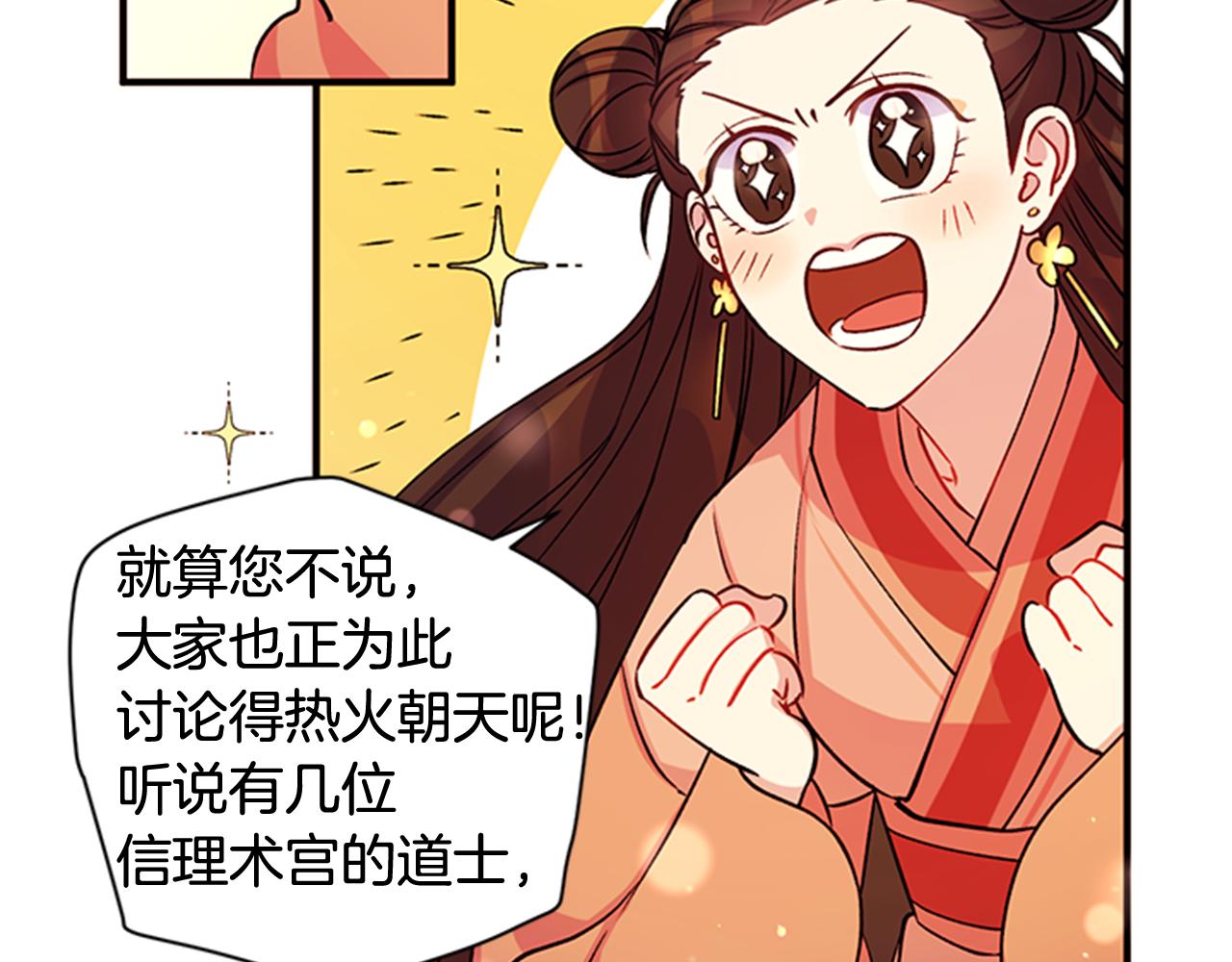 第44话 有名的道士84
