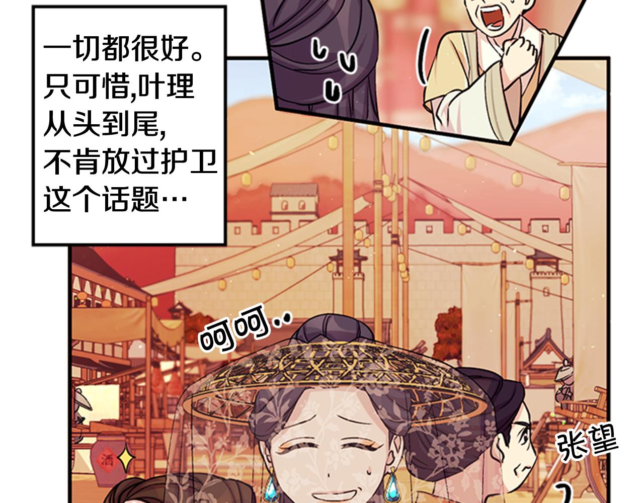 第一季完结篇 皇后娘娘出宫88