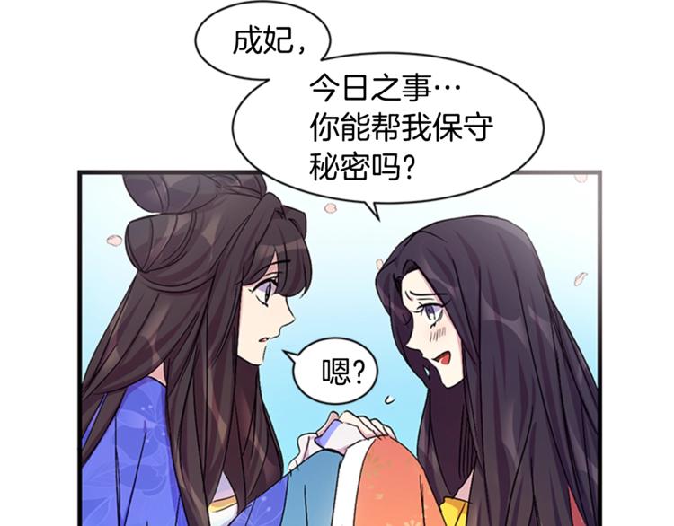 第7话 赏花遇刺！67