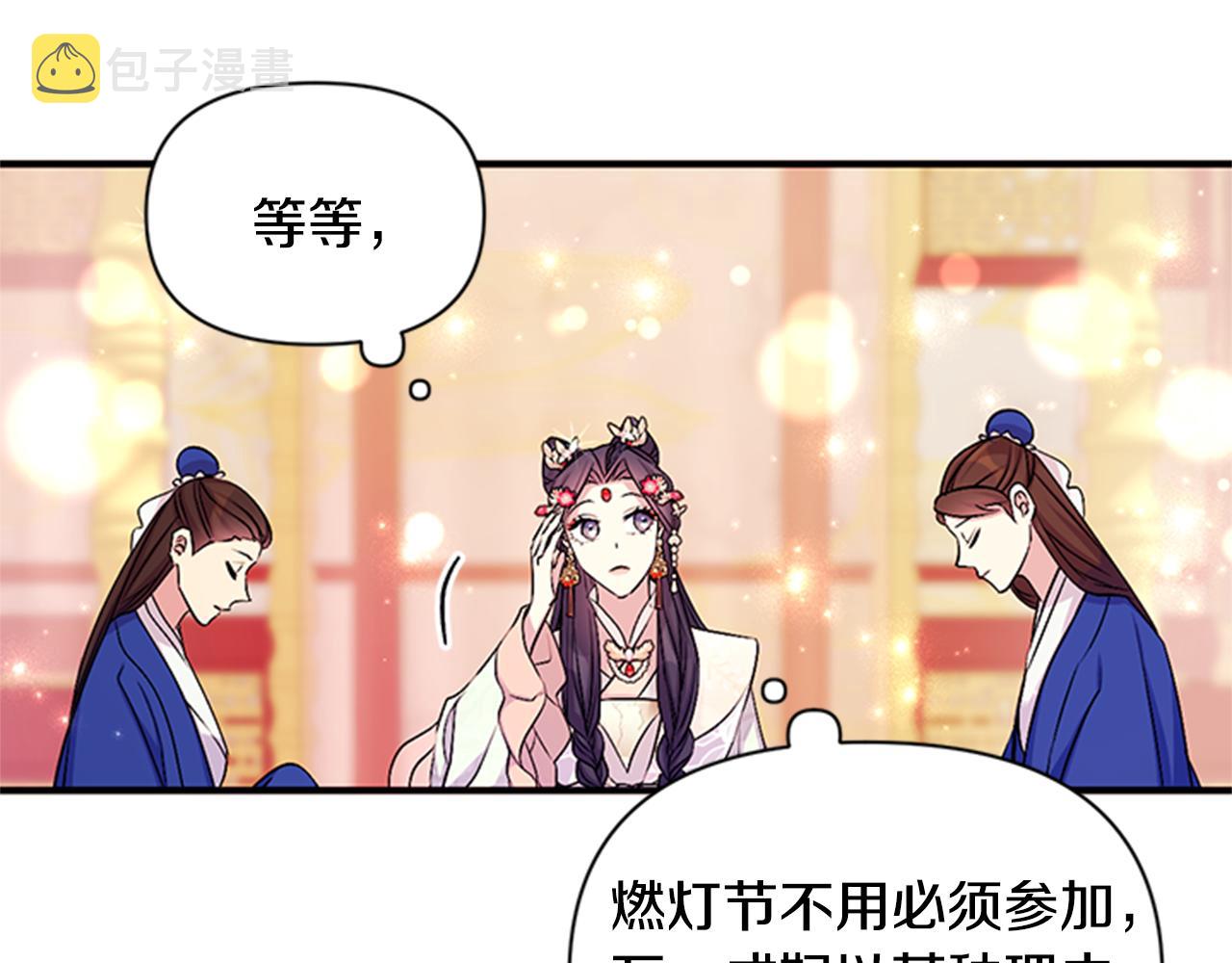 第78话 燃灯节68