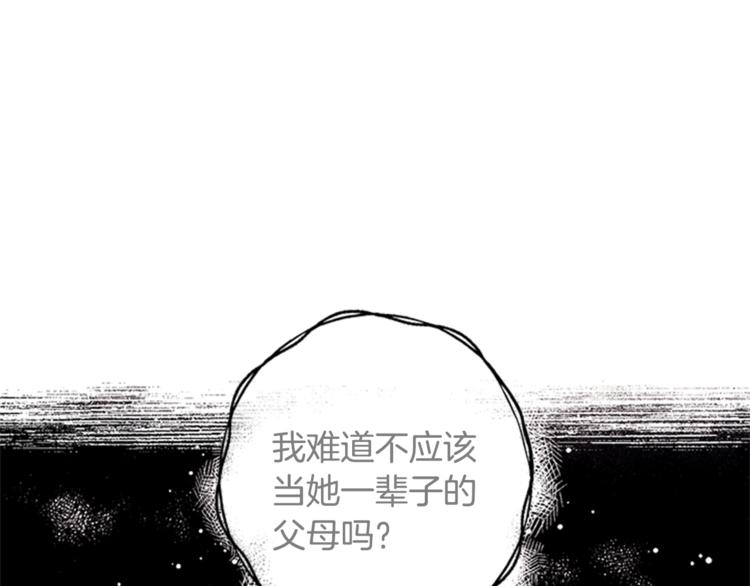第31话 爲父之心44