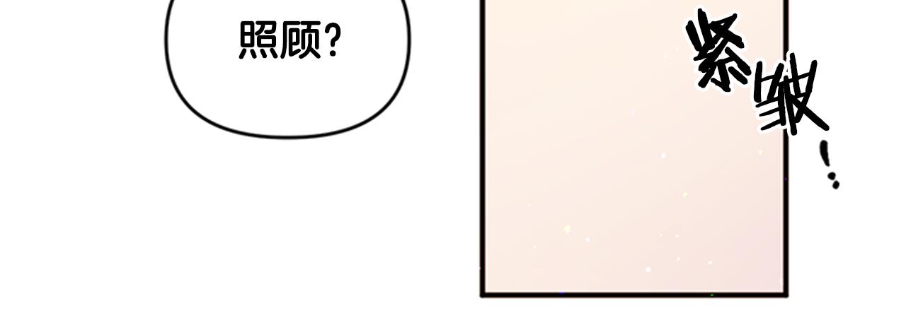 第46话 身份被识破83