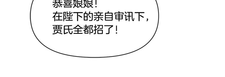 第39话 皇后语出惊人39