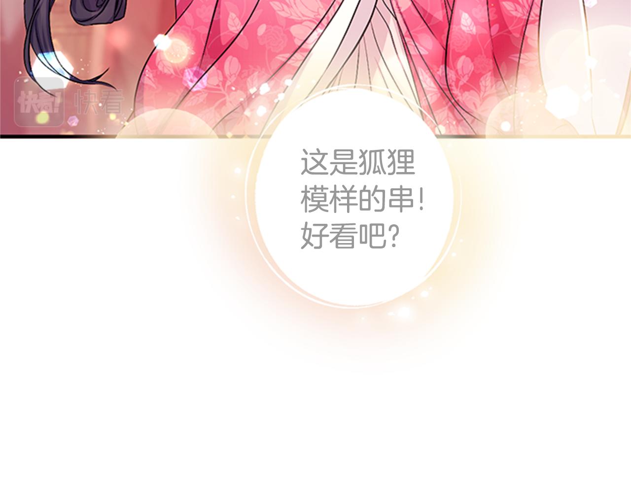 第83话 糖葫芦8