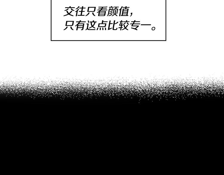 第1话 陛下你是我的菜10