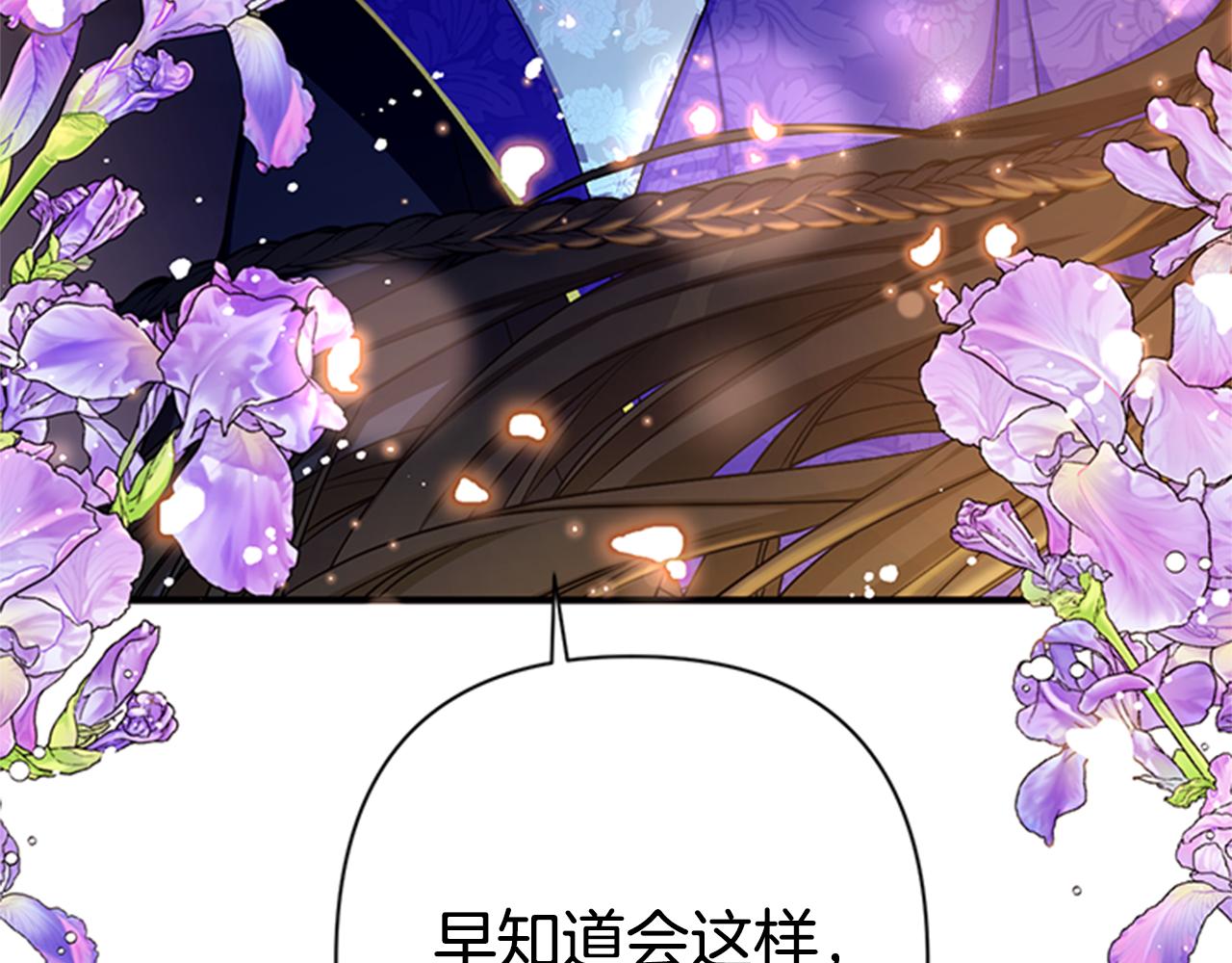 第73话 夜探皇后23