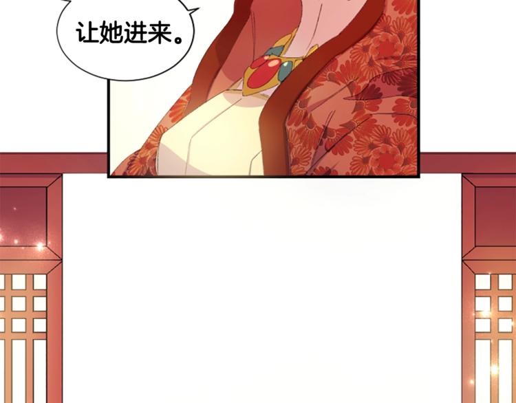 第3话 调戏陛下真有趣~80