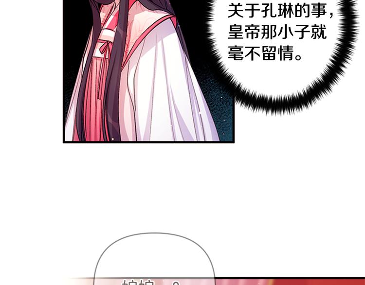 第39话 皇后语出惊人56