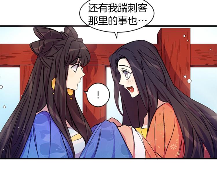 第7话 赏花遇刺！70