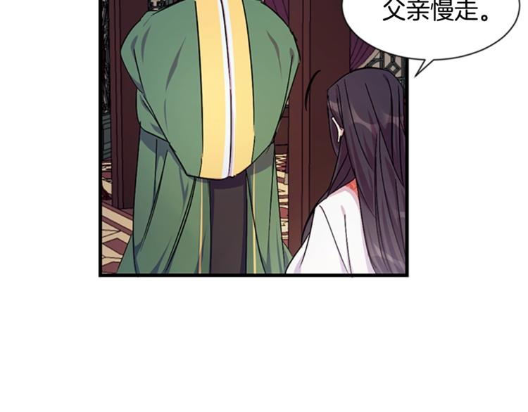 第6话 邀请情敌29