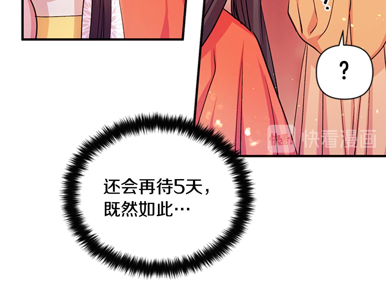 第44话 有名的道士112