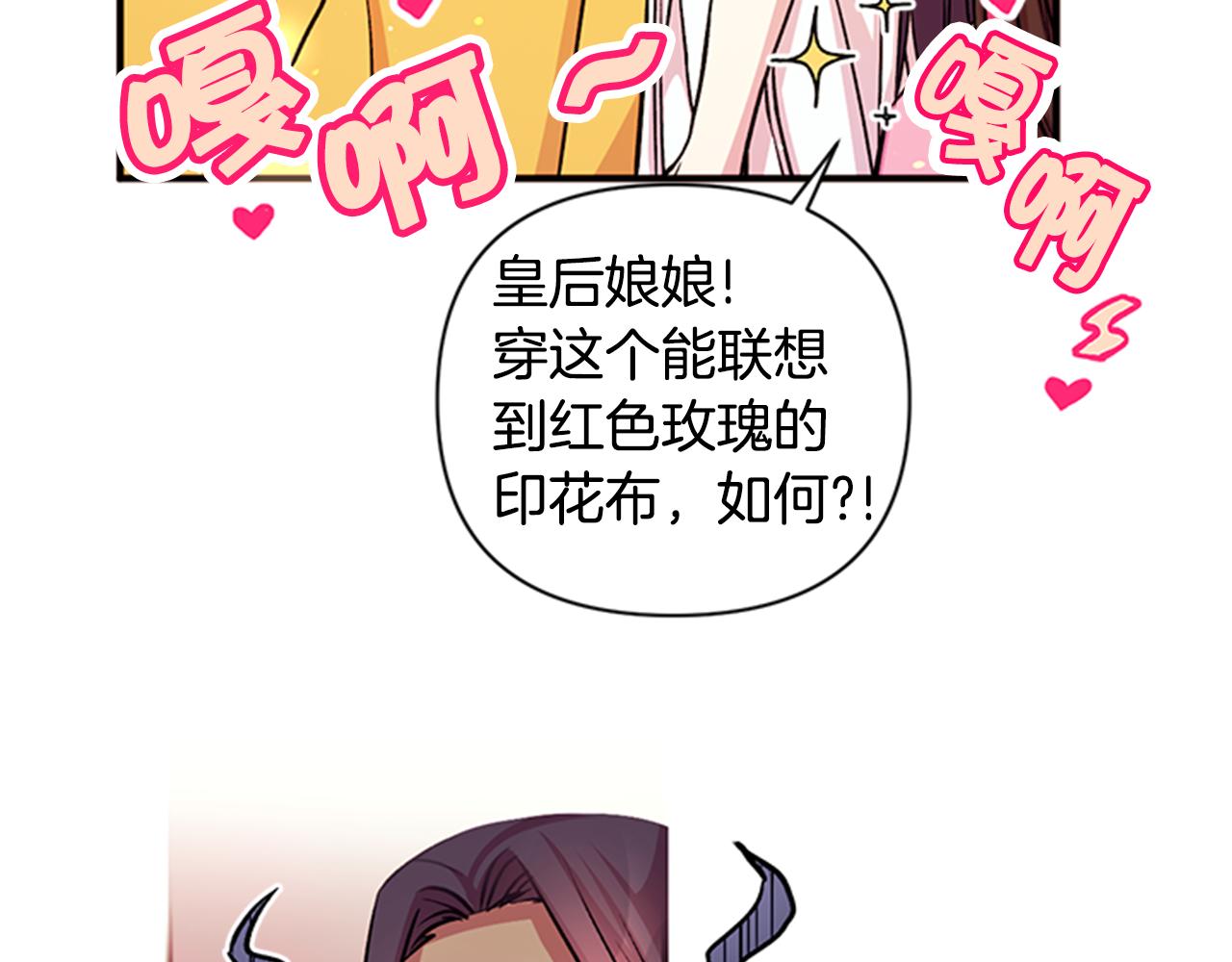 第50话 陛下亲临87