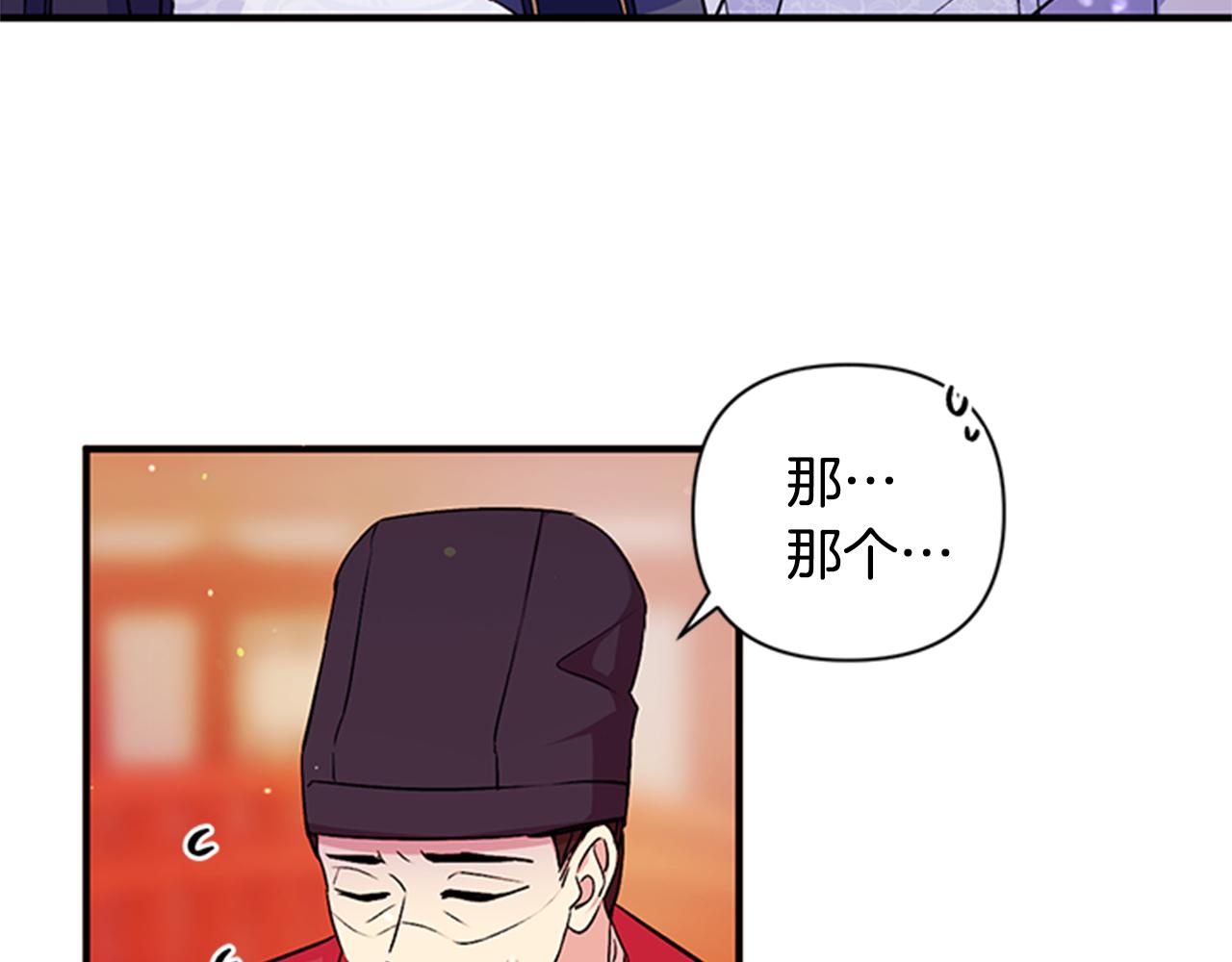 第53话 心惊胆战的约会95