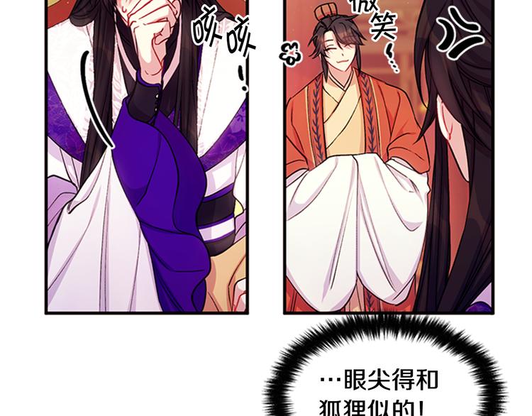 第38话 皇帝的赏赐20