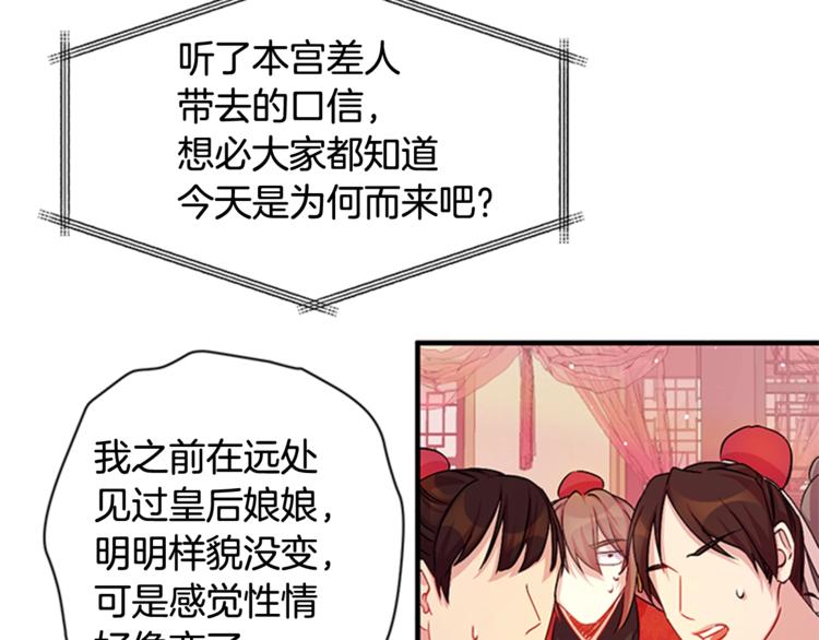 第32话 现场调查！72