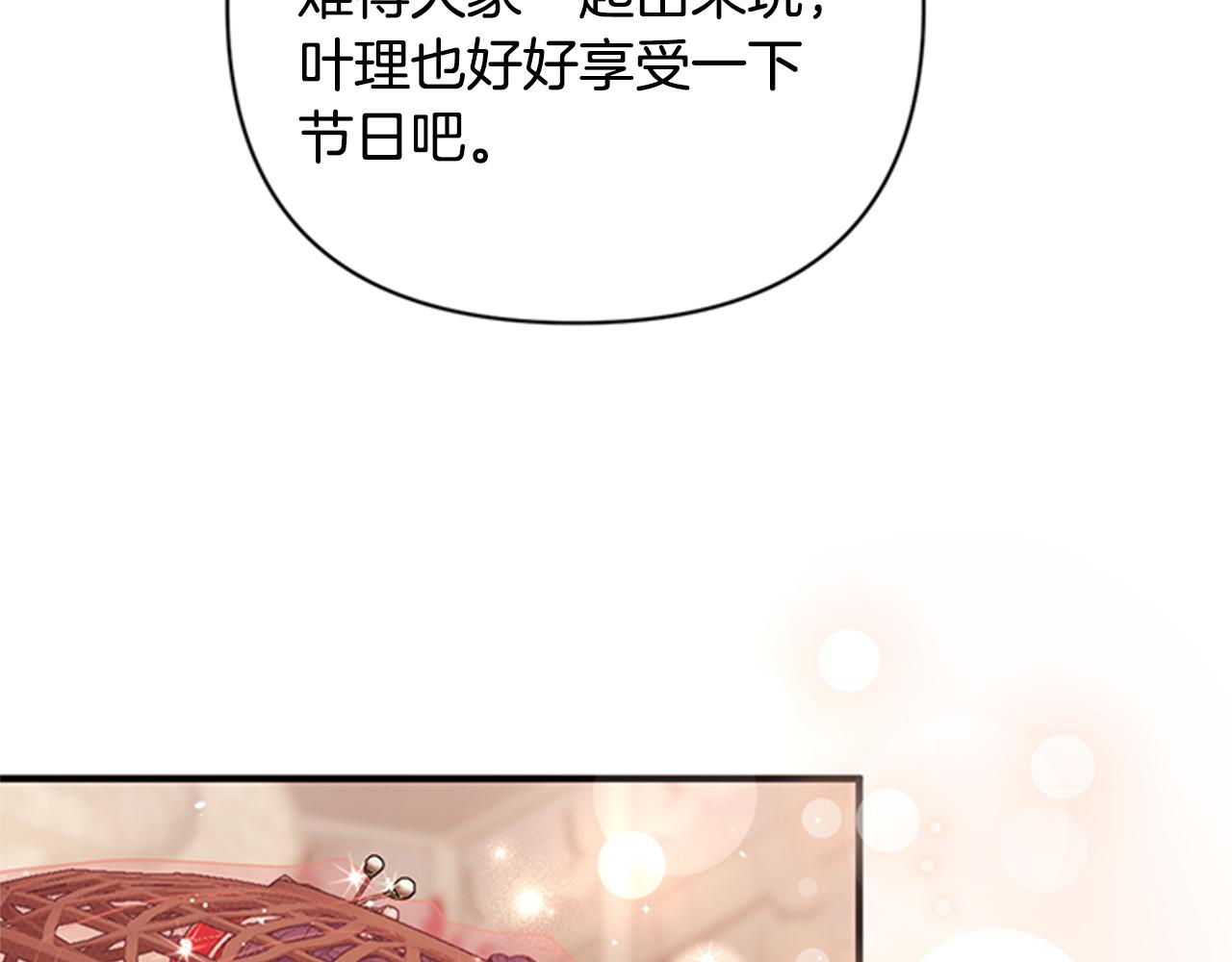 第82话 热闹55