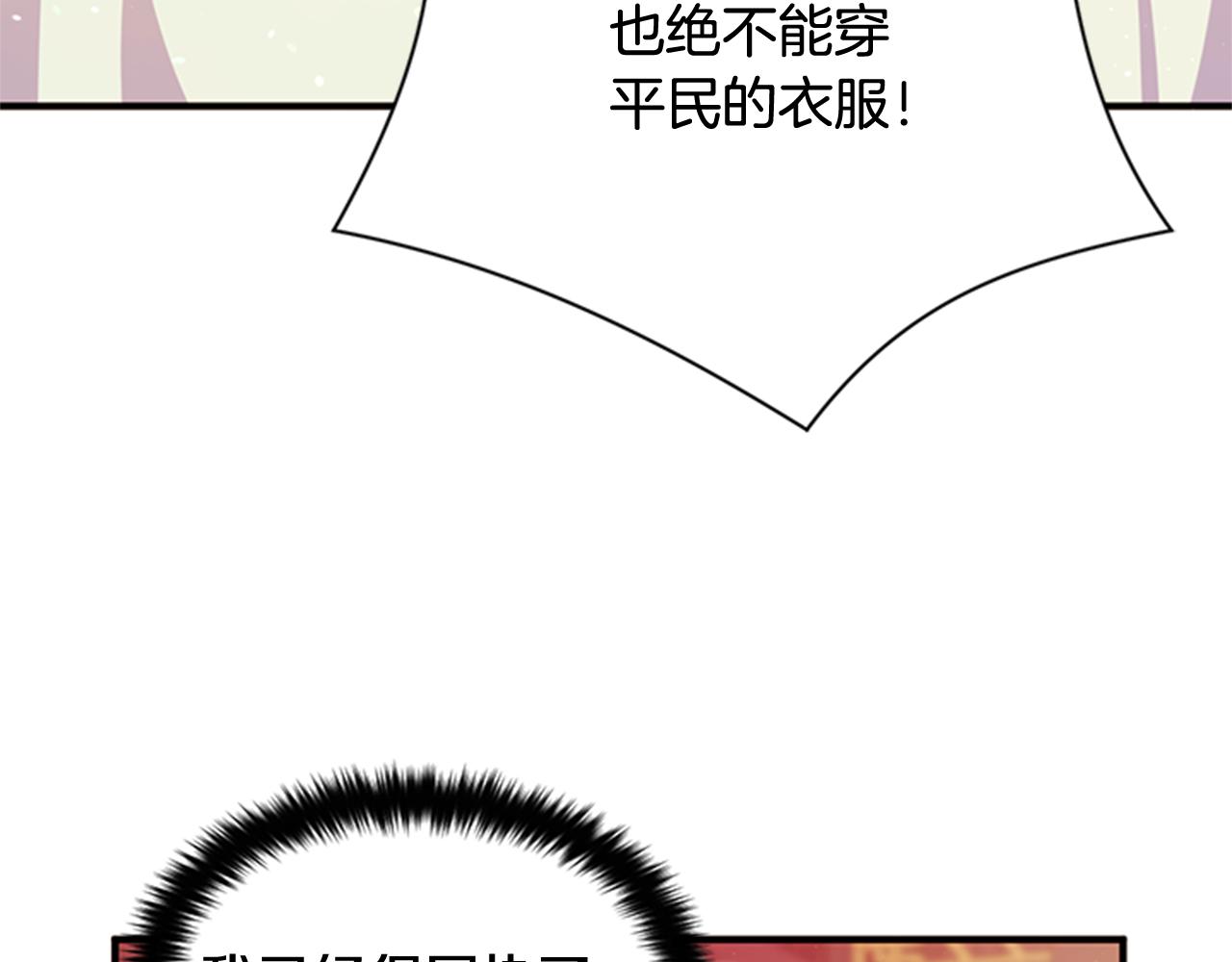 第一季完结篇 皇后娘娘出宫31