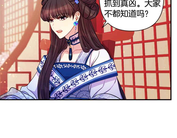 第43话 向成妃报信24