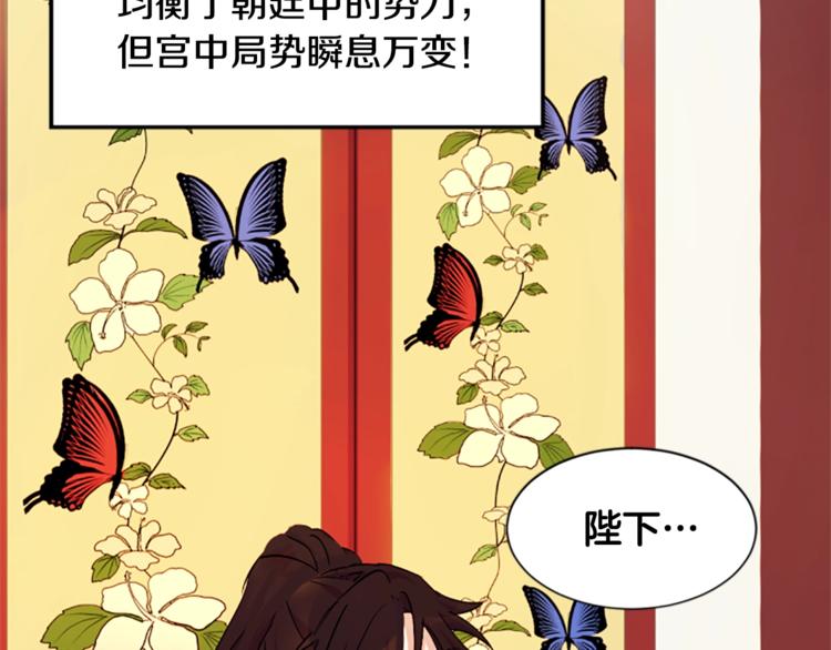第5话 想被陛下抓住~41
