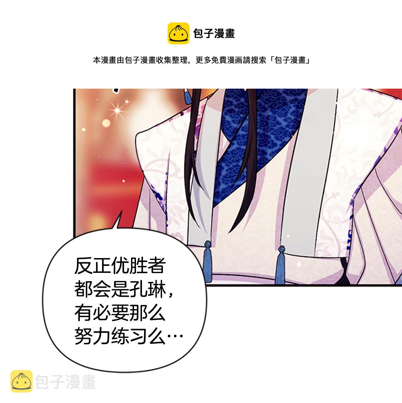 第64话 想念皇后36