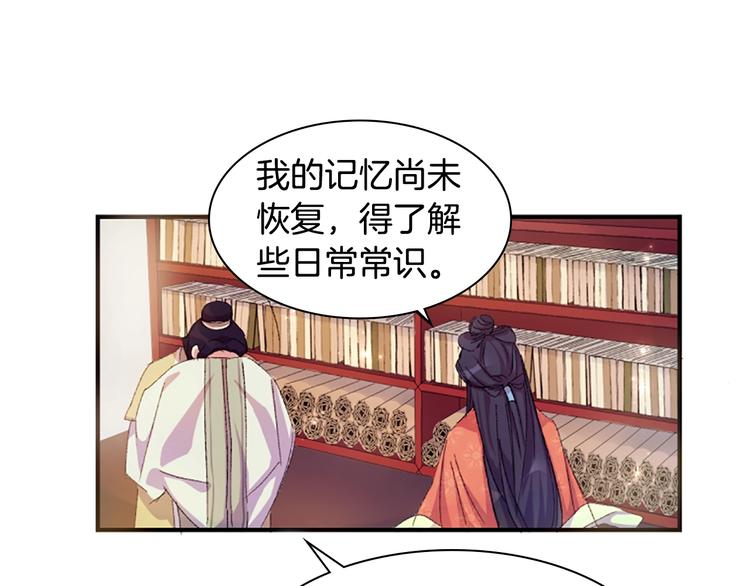 第1话 陛下你是我的菜75