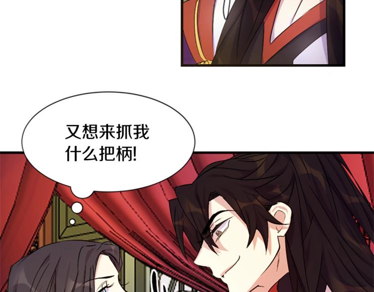 第5话 想被陛下抓住~65