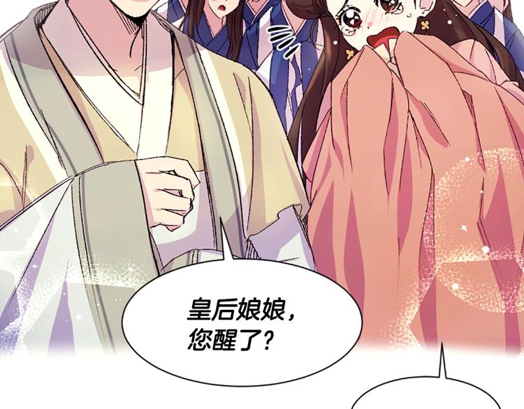第1话 陛下你是我的菜14