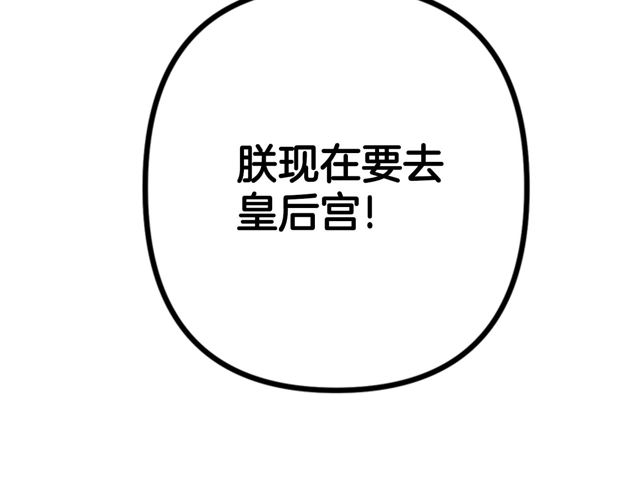 第73话 夜探皇后16