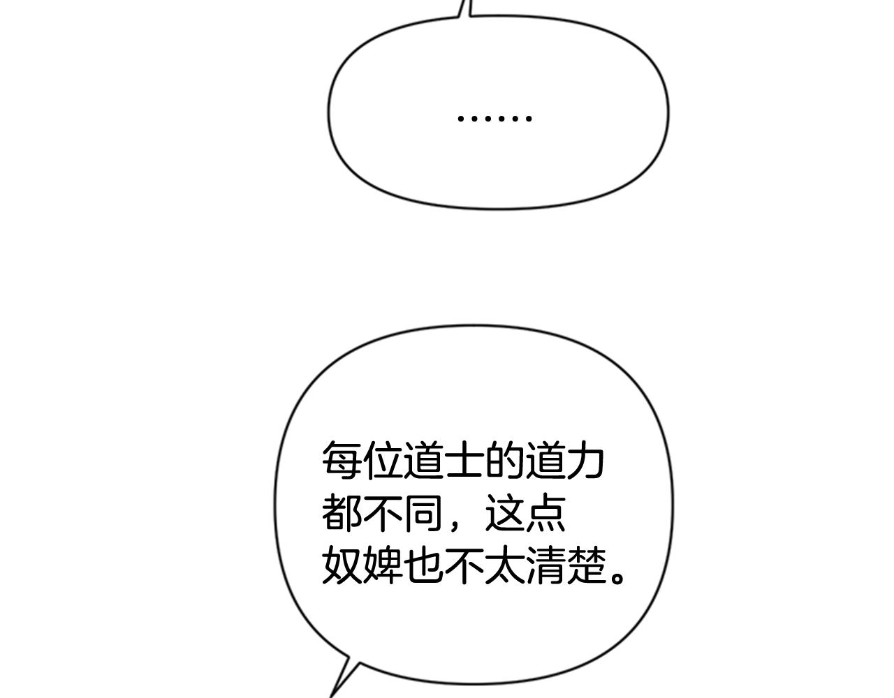 第44话 有名的道士74