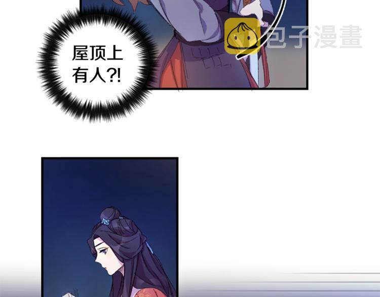 第2话  柔弱皇后暴走？35
